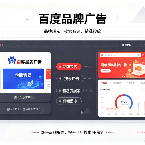 谢家集百度品牌广告